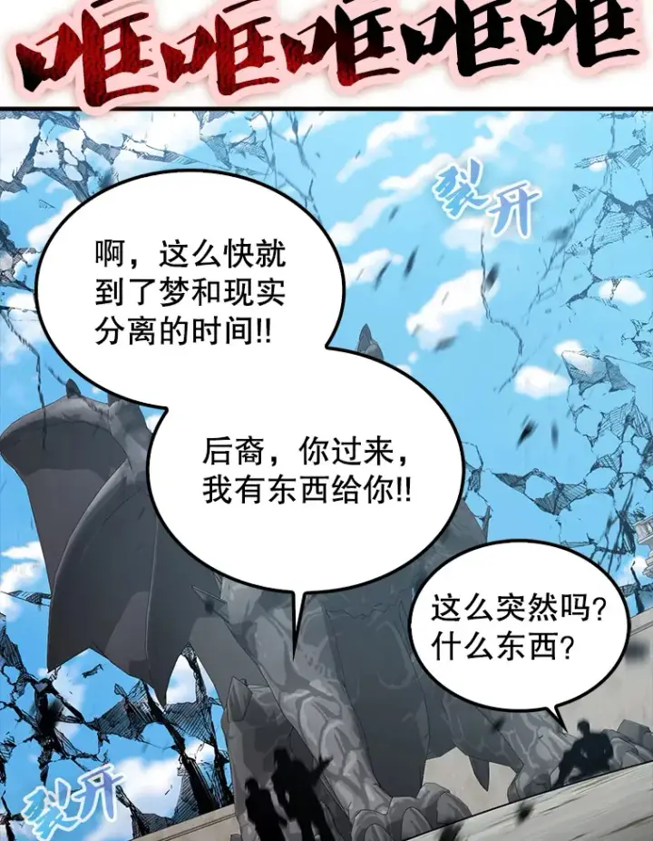 《配角太强了》16.亲切的姐姐图122