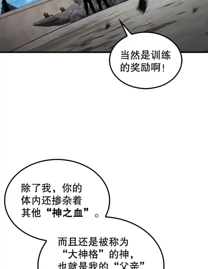 《配角太强了》16.亲切的姐姐图123