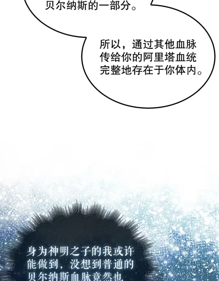 《配角太强了》16.亲切的姐姐图125