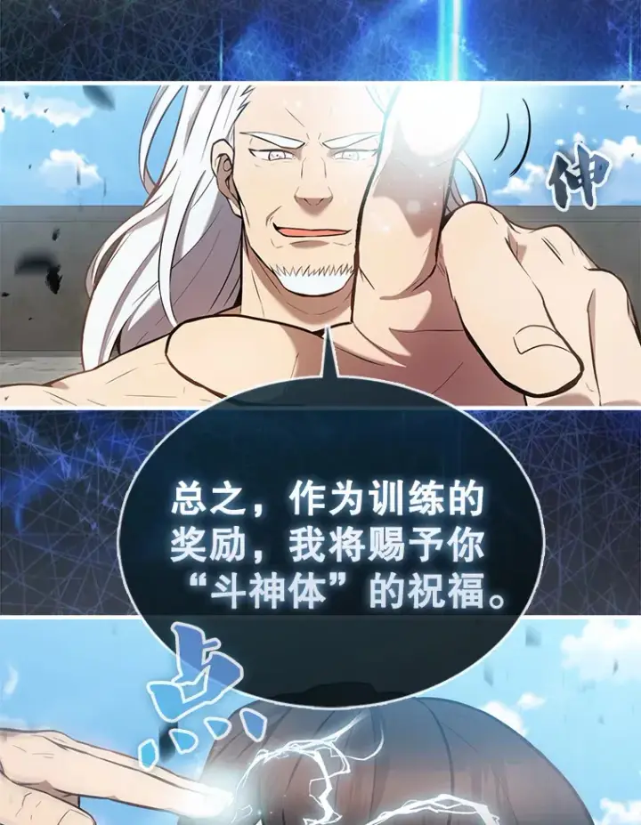 《配角太强了》16.亲切的姐姐图128
