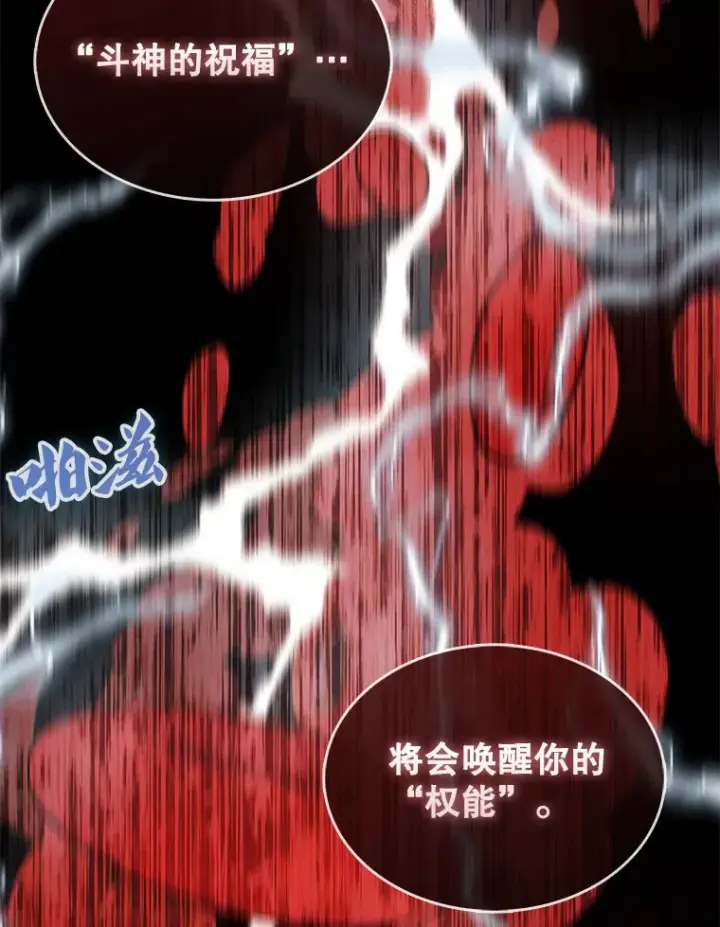 《配角太强了》16.亲切的姐姐图130
