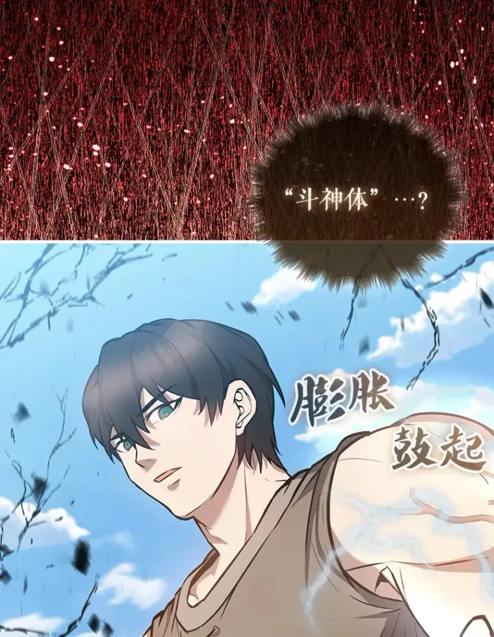 《配角太强了》16.亲切的姐姐图133