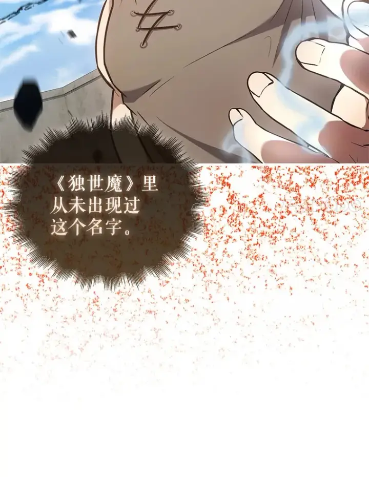 《配角太强了》16.亲切的姐姐图134