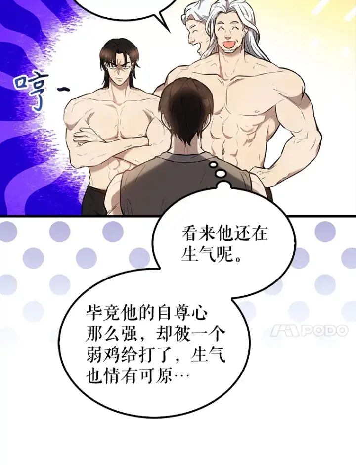 《配角太强了》16.亲切的姐姐图137