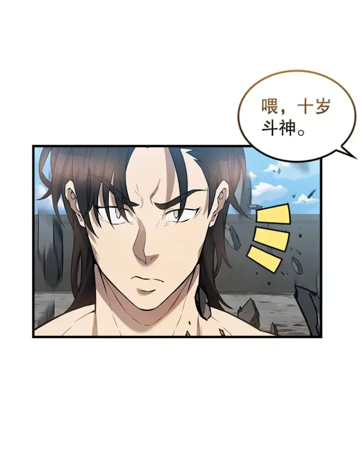《配角太强了》16.亲切的姐姐图138