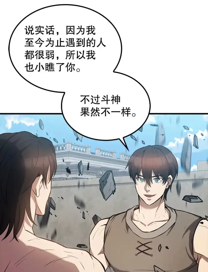 《配角太强了》16.亲切的姐姐图139
