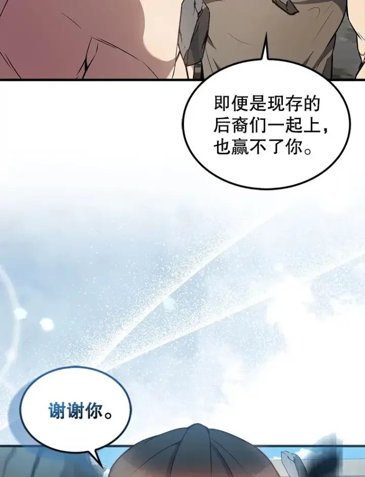 《配角太强了》16.亲切的姐姐图140
