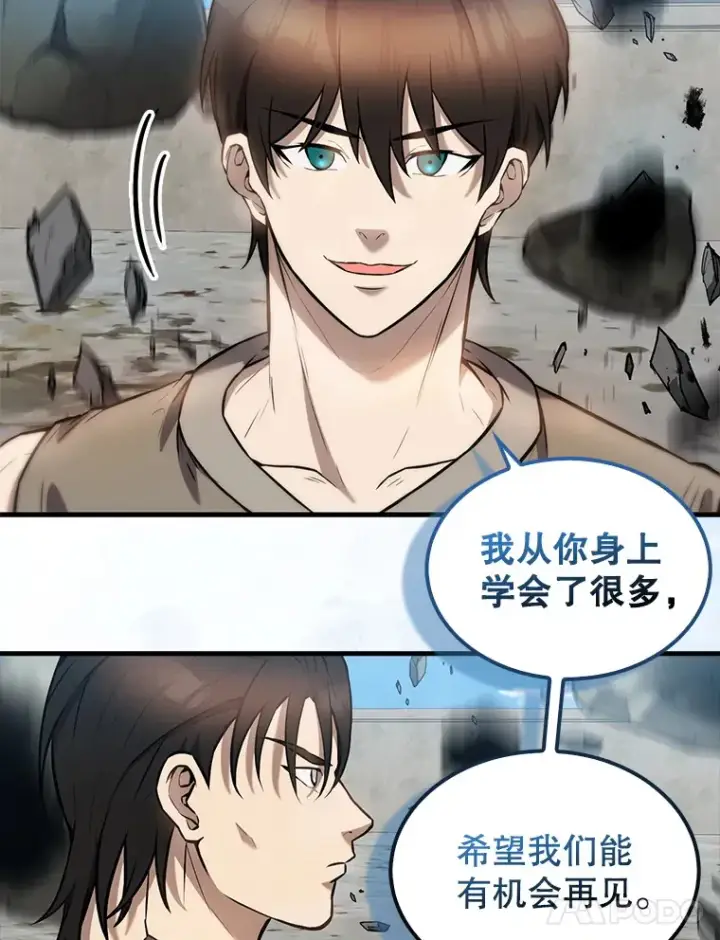 《配角太强了》16.亲切的姐姐图141