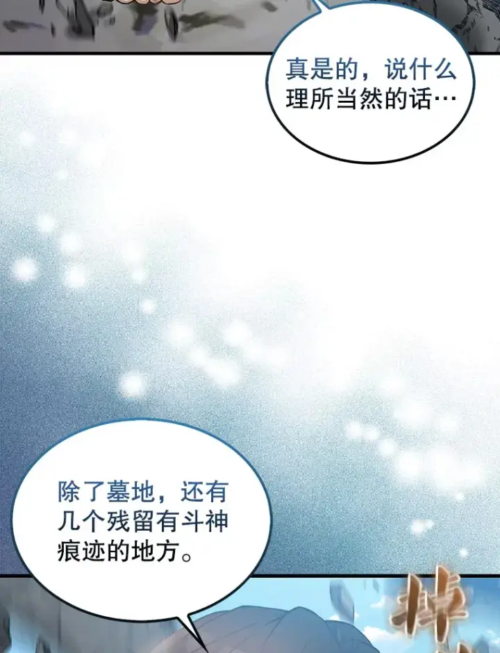 《配角太强了》16.亲切的姐姐图143