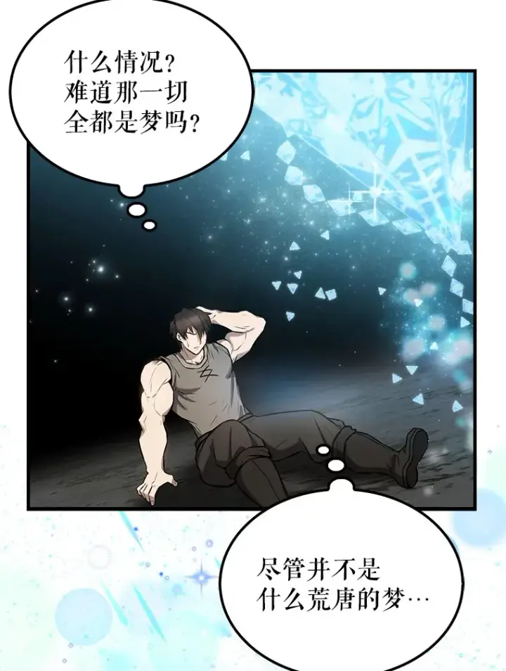 《配角太强了》16.亲切的姐姐图149