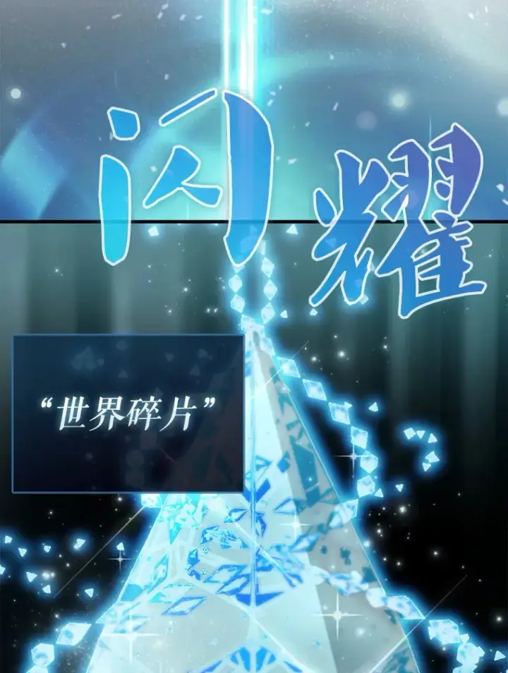 《配角太强了》16.亲切的姐姐图151