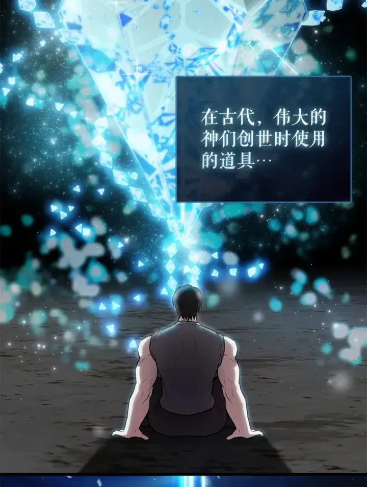 《配角太强了》16.亲切的姐姐图152