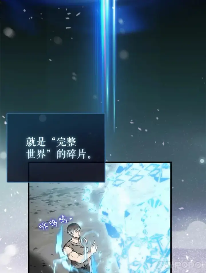 《配角太强了》16.亲切的姐姐图153