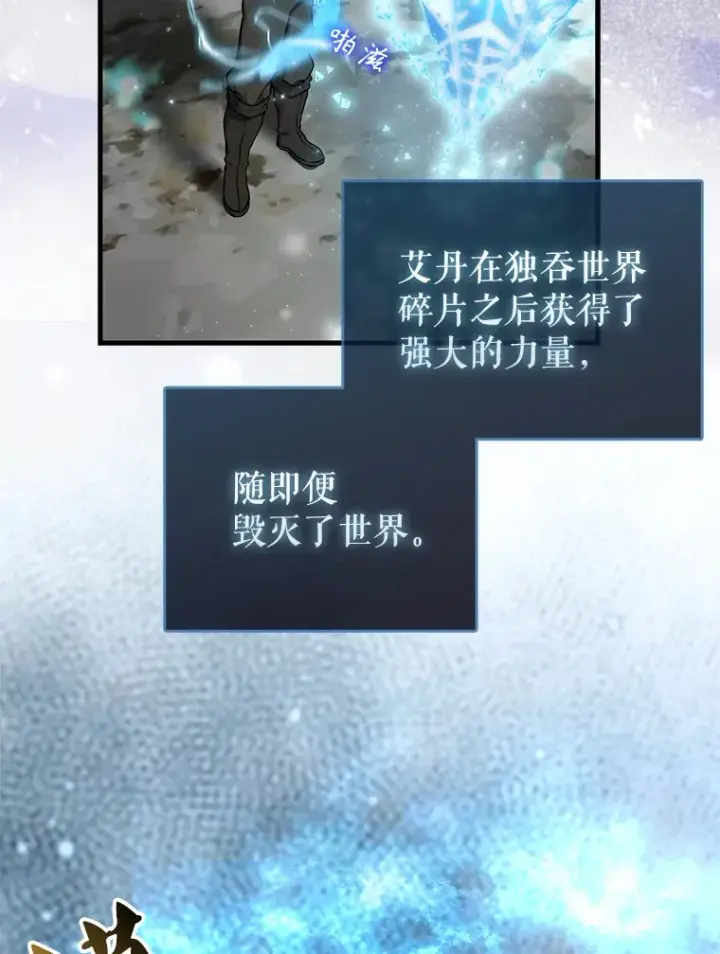 《配角太强了》16.亲切的姐姐图154