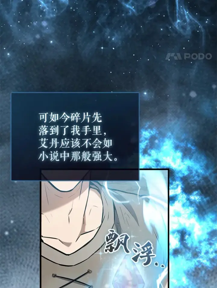 《配角太强了》16.亲切的姐姐图157