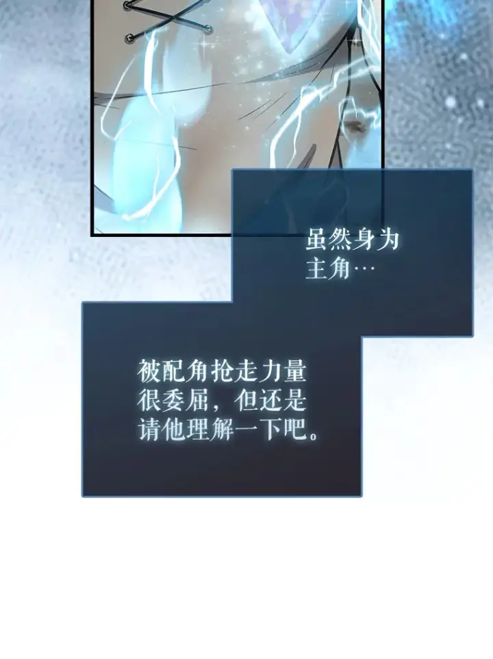 《配角太强了》16.亲切的姐姐图158