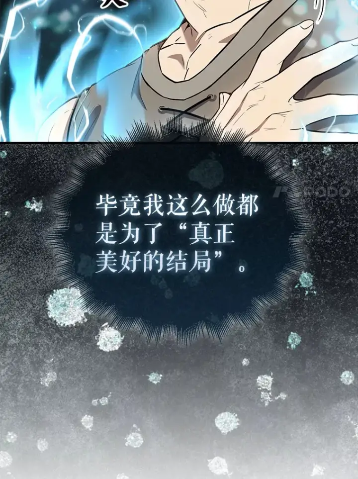 《配角太强了》16.亲切的姐姐图160