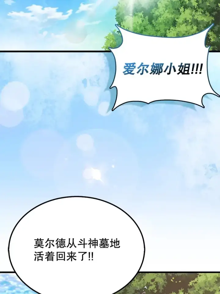 《配角太强了》16.亲切的姐姐图162