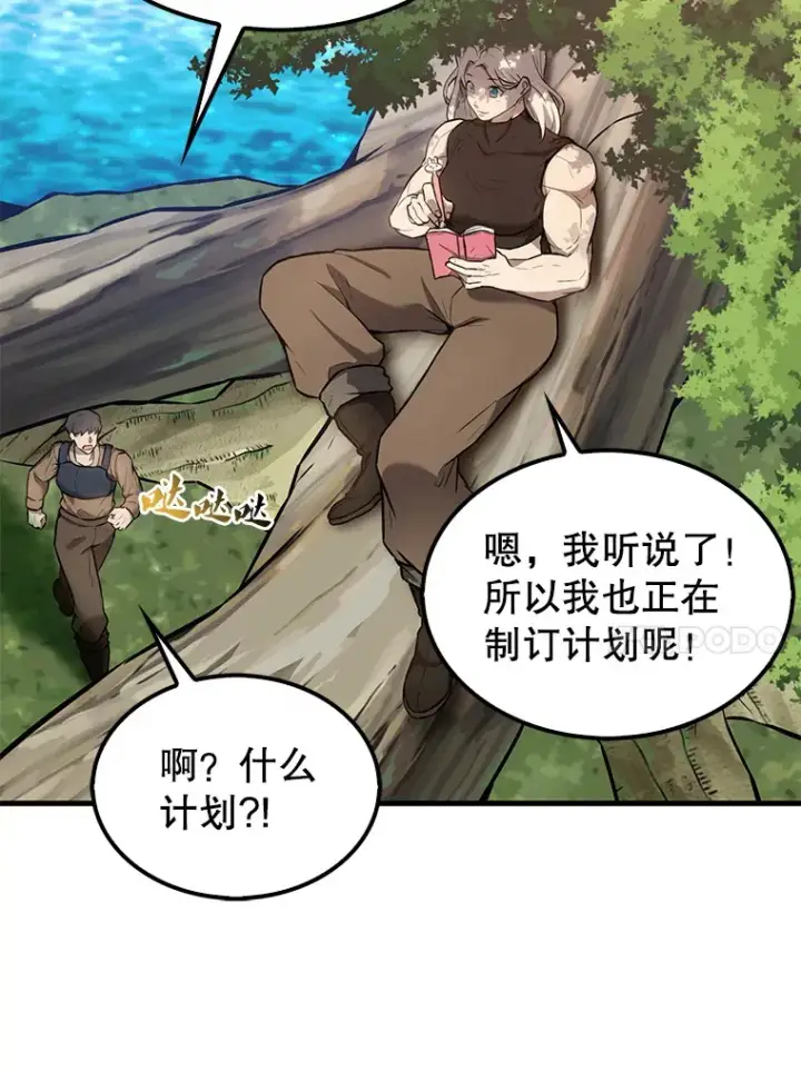 《配角太强了》16.亲切的姐姐图163