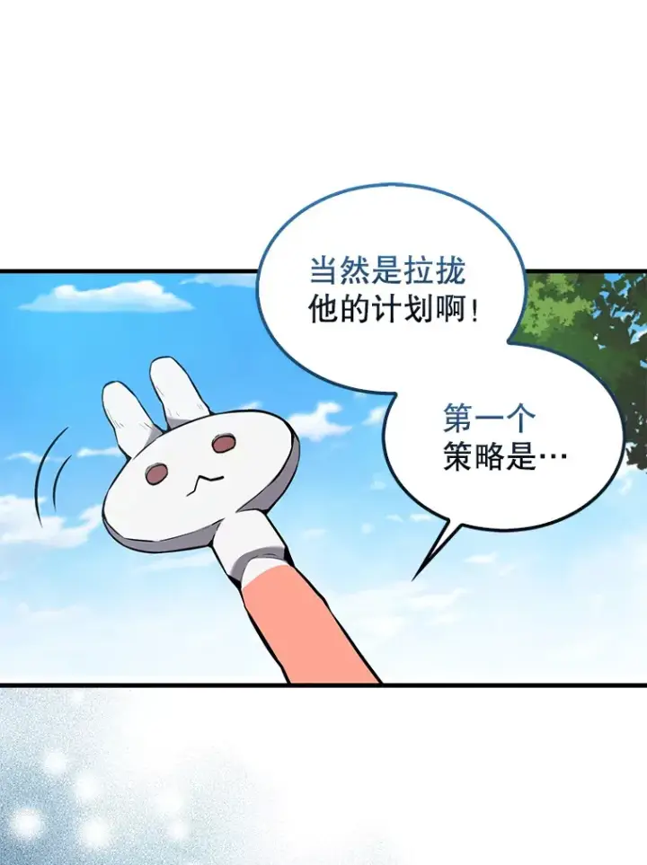《配角太强了》16.亲切的姐姐图164