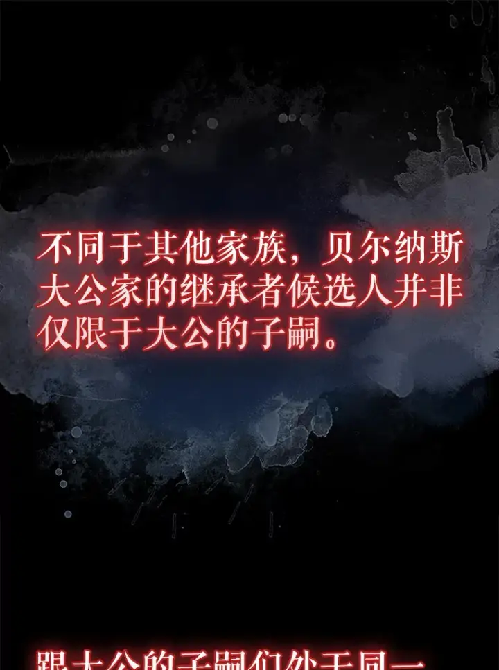 《配角太强了》16.亲切的姐姐图168
