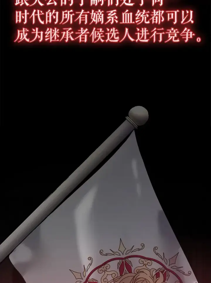 《配角太强了》16.亲切的姐姐图169