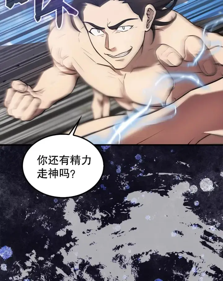 《配角太强了》16.亲切的姐姐图26