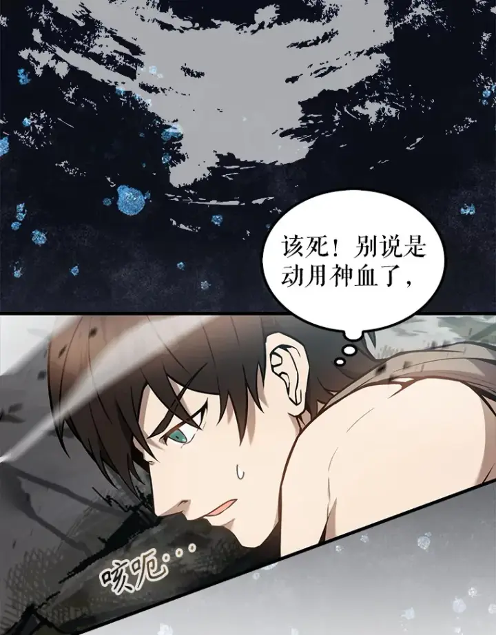 《配角太强了》16.亲切的姐姐图47