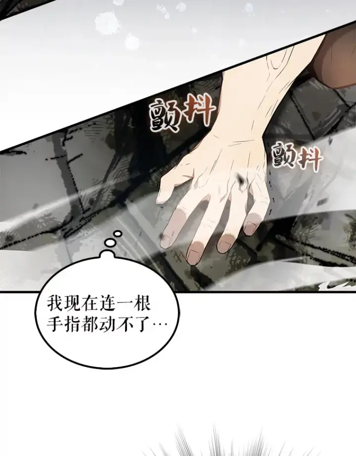 《配角太强了》16.亲切的姐姐图48