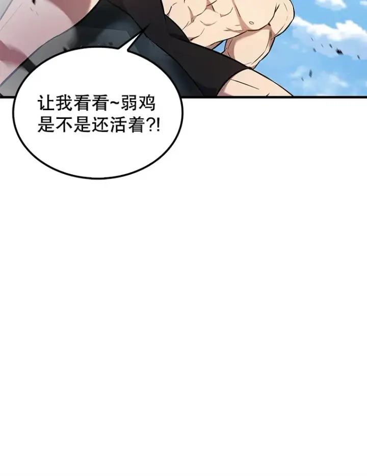 《配角太强了》16.亲切的姐姐图56