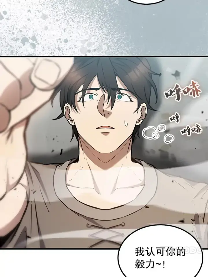 《配角太强了》16.亲切的姐姐图58