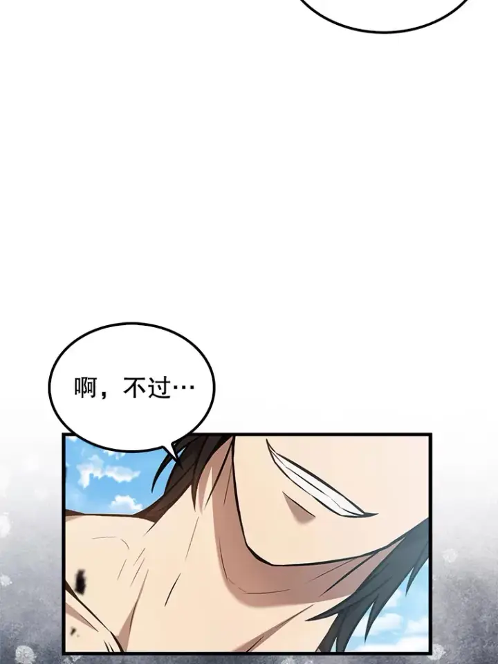 《配角太强了》16.亲切的姐姐图59