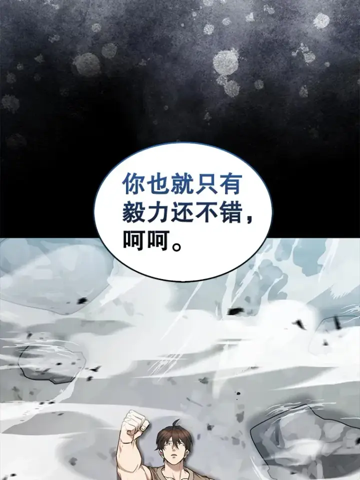 《配角太强了》16.亲切的姐姐图60