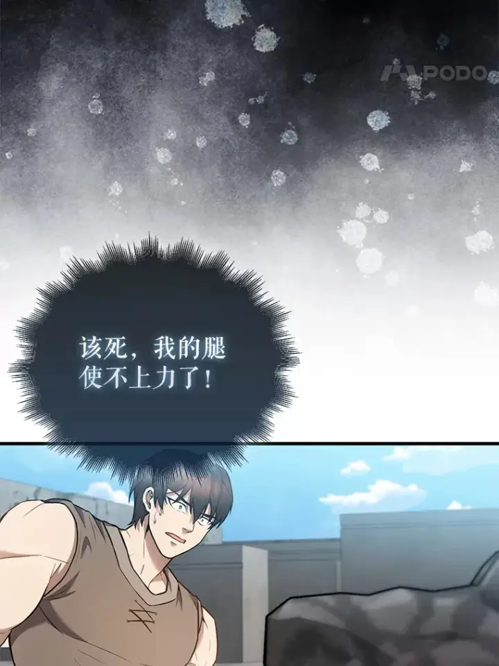 《配角太强了》16.亲切的姐姐图62