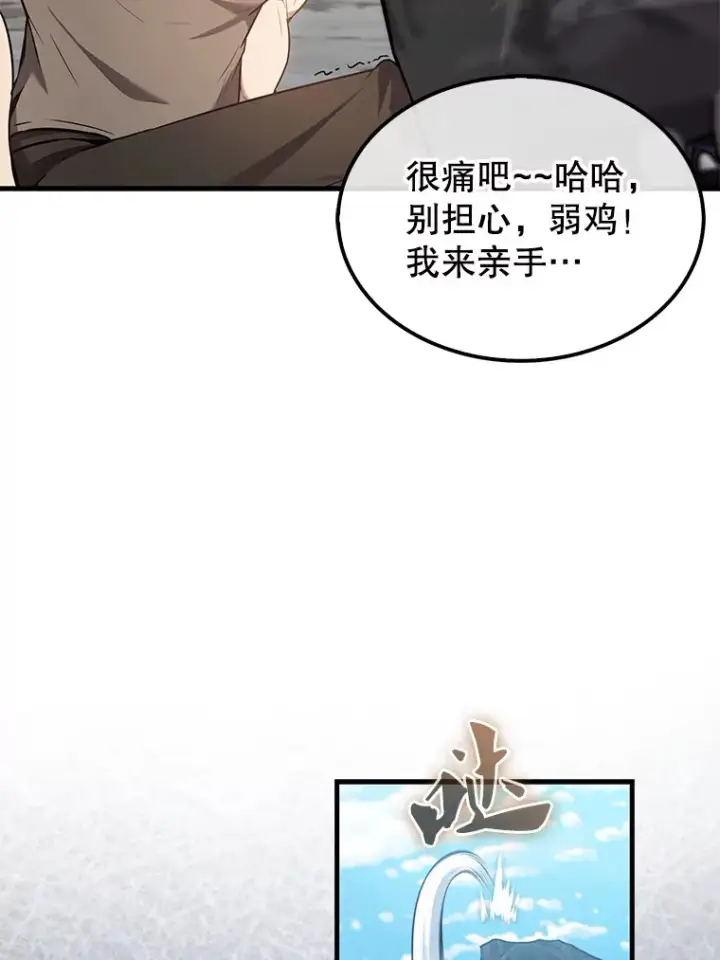 《配角太强了》16.亲切的姐姐图63