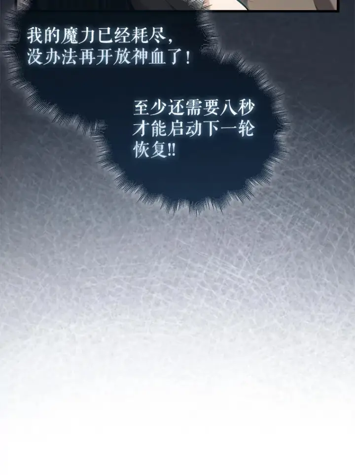 《配角太强了》16.亲切的姐姐图66