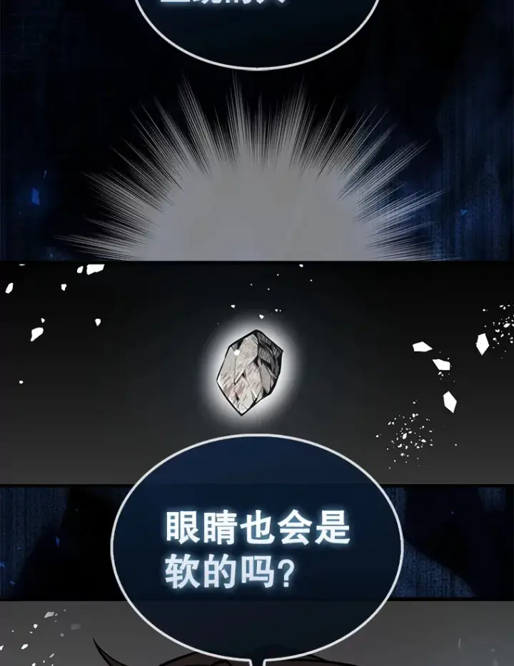 《配角太强了》16.亲切的姐姐图73
