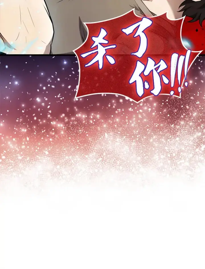 《配角太强了》16.亲切的姐姐图80