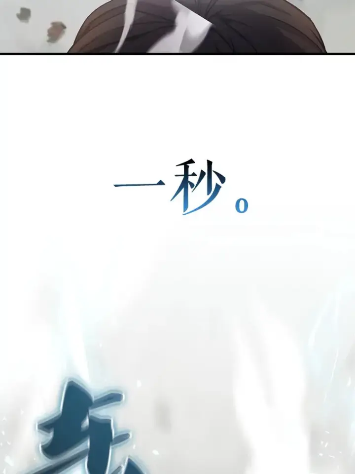 《配角太强了》16.亲切的姐姐图82