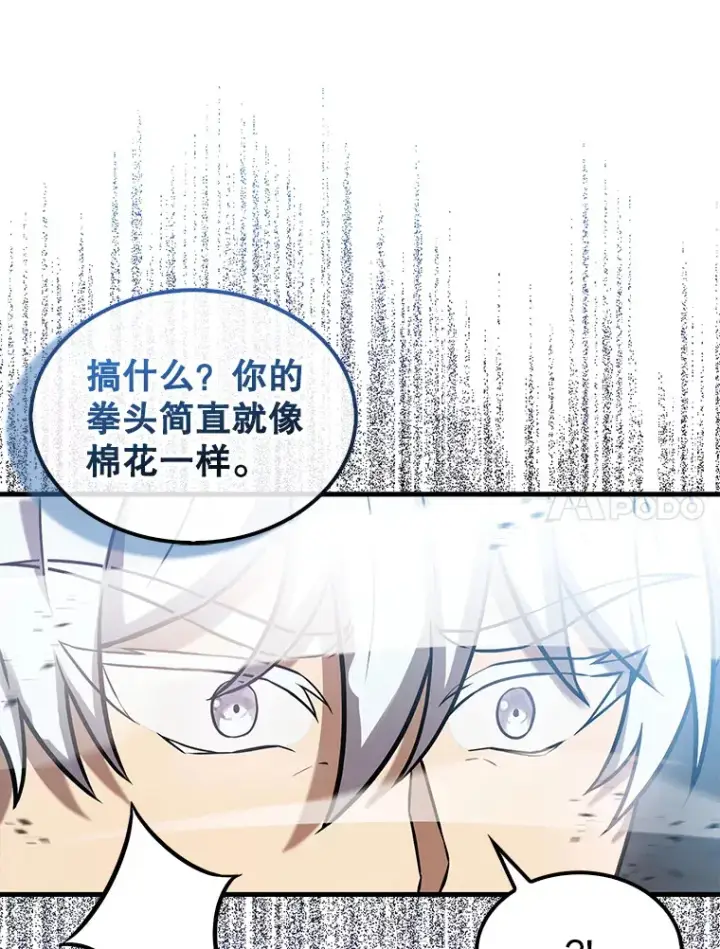 《配角太强了》16.亲切的姐姐图94