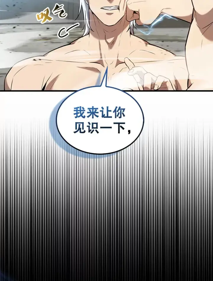 《配角太强了》16.亲切的姐姐图96
