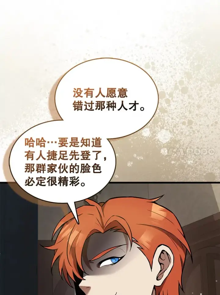 《配角太强了》17.争相拉拢图10