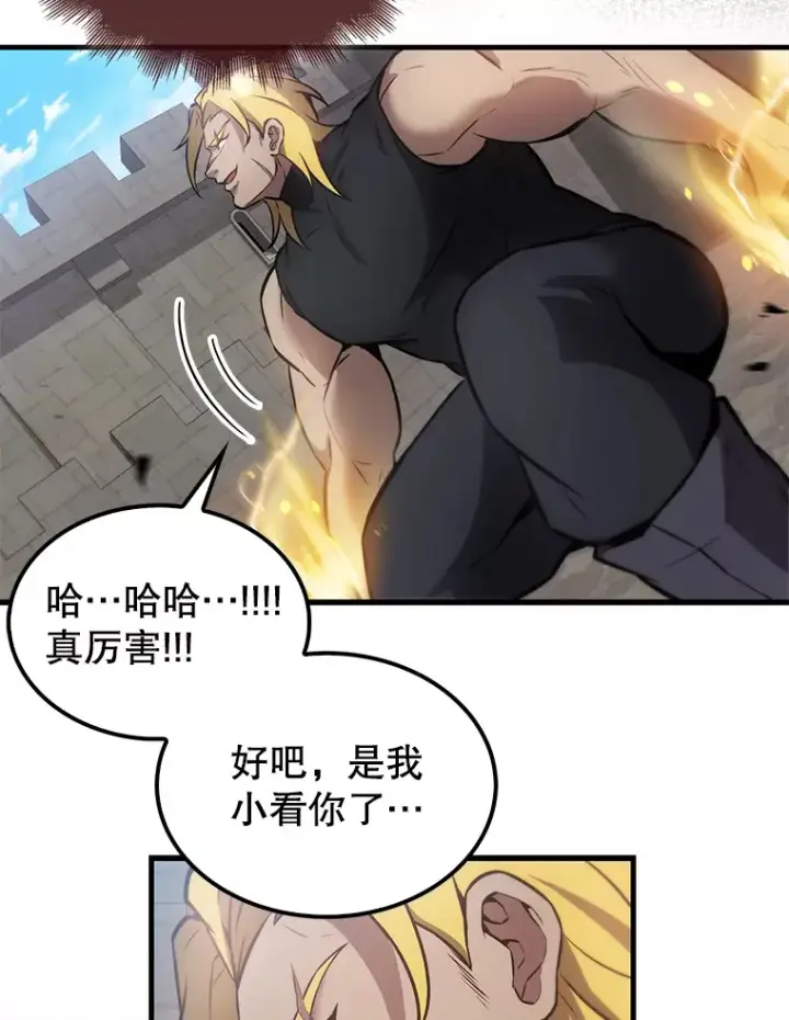 《配角太强了》17.争相拉拢图100