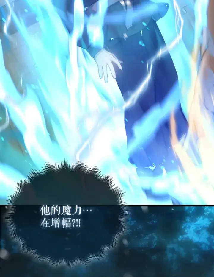 《配角太强了》17.争相拉拢图103