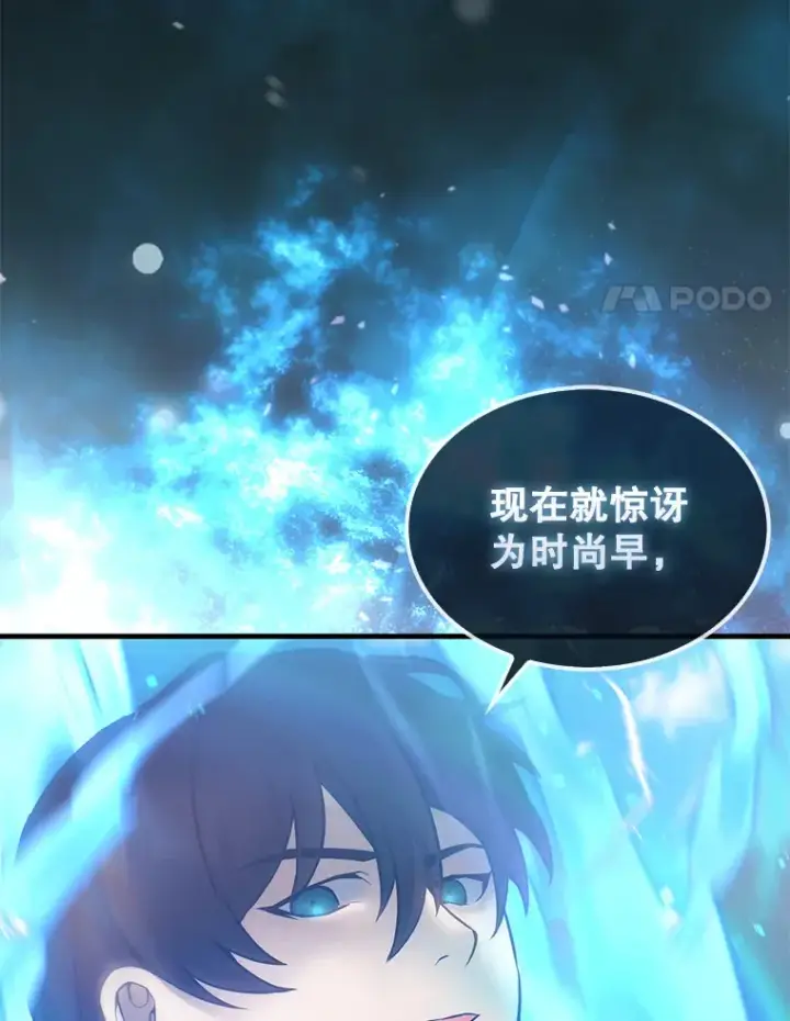 《配角太强了》17.争相拉拢图104