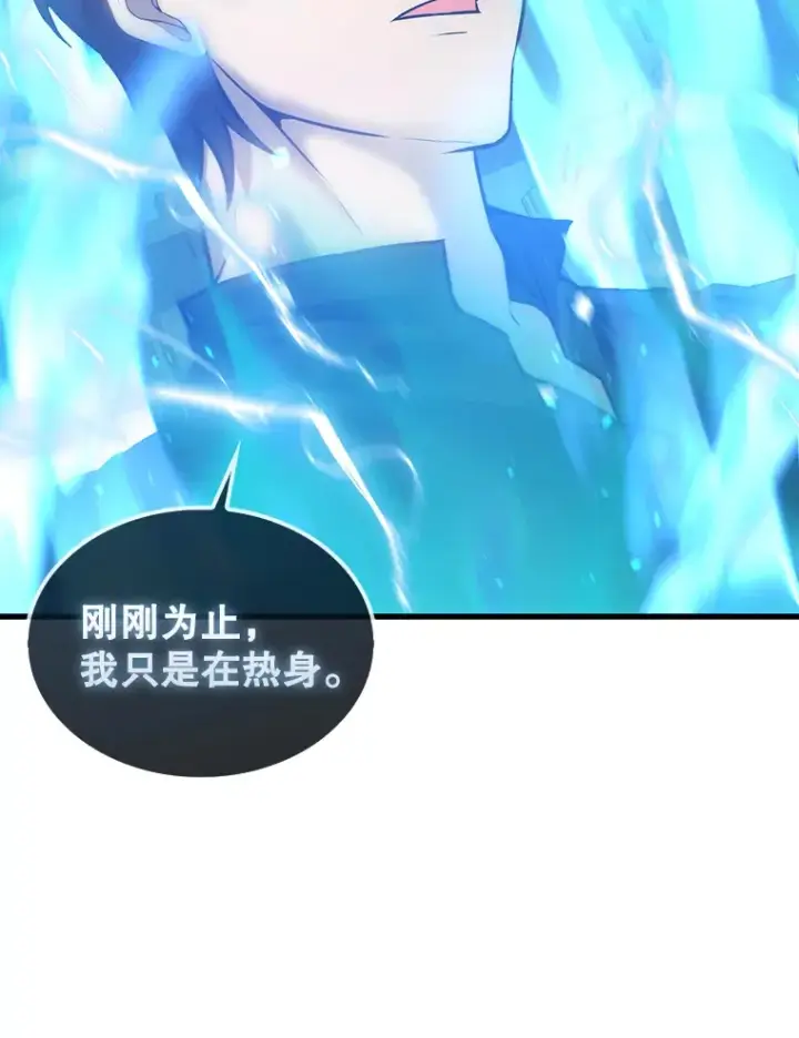 《配角太强了》17.争相拉拢图105