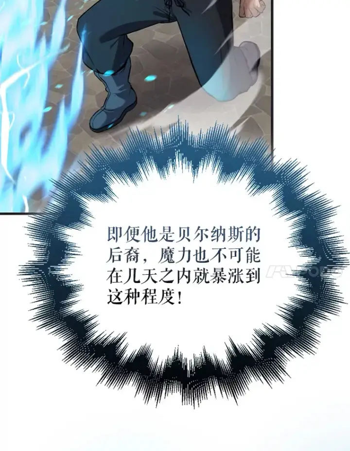 《配角太强了》17.争相拉拢图107