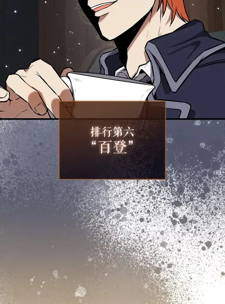 《配角太强了》17.争相拉拢图11