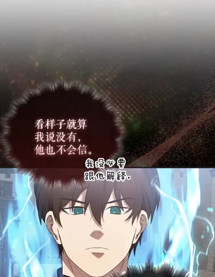 《配角太强了》17.争相拉拢图111