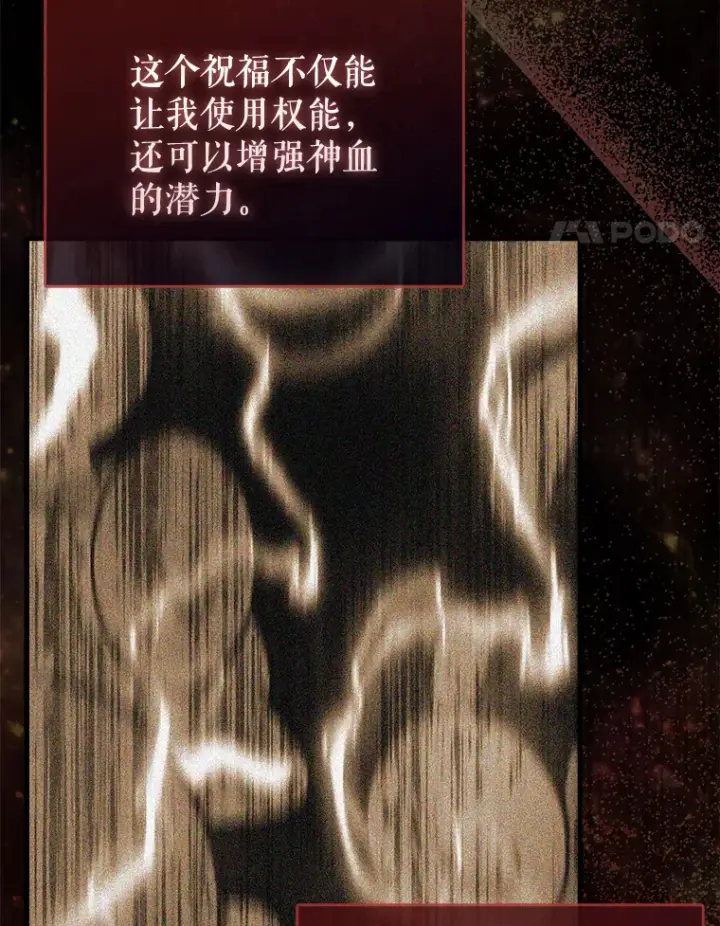 《配角太强了》17.争相拉拢图114